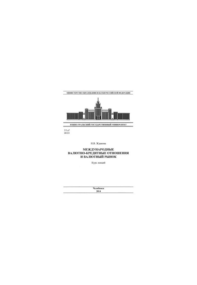 International Monetary Relations and the Foreign Exchange Market