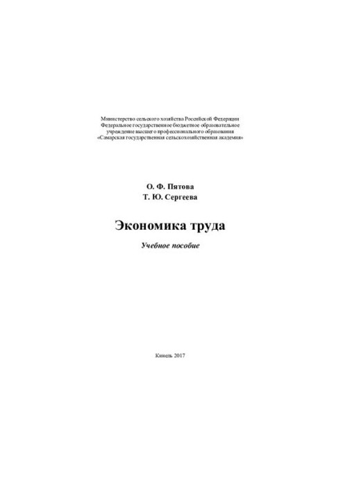 Economics of labor: a training manual.