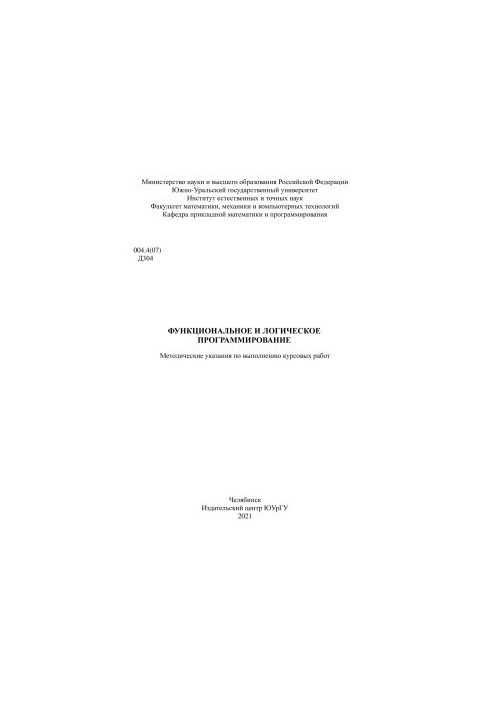 Functional and logical programming