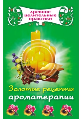 Golden aromatherapy recipes