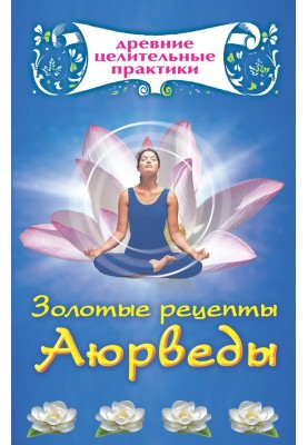 Golden recipes of Ayurveda