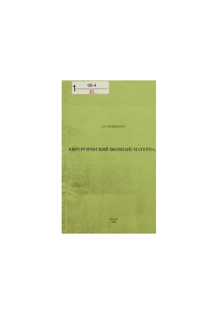 Surgical suture material