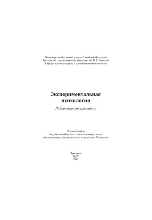 Experimental Psychology