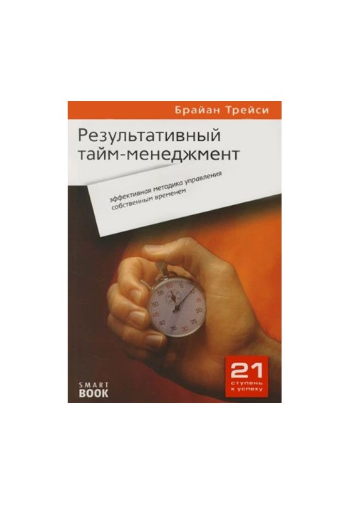Effective time management: an effective method of managing your own time