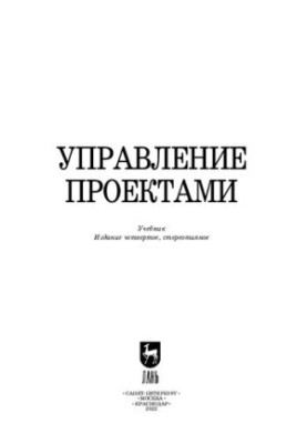 Управління проектами