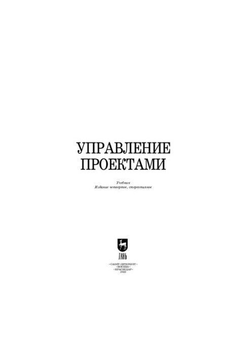 Управління проектами