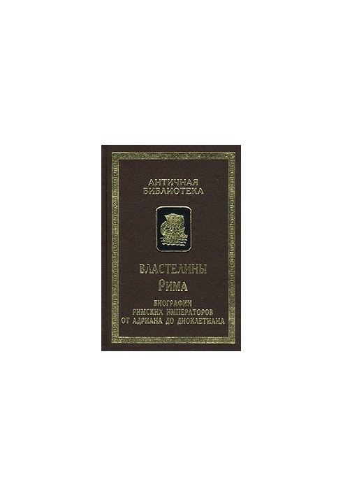 Masters of Rome. Biographies of Roman Emperors from Hadrian to Diocletian