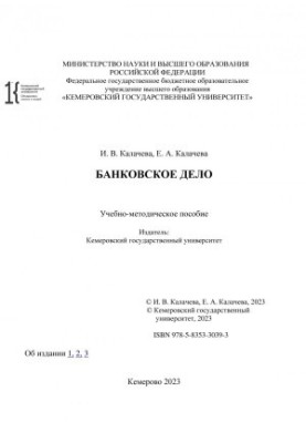 Банківська справа