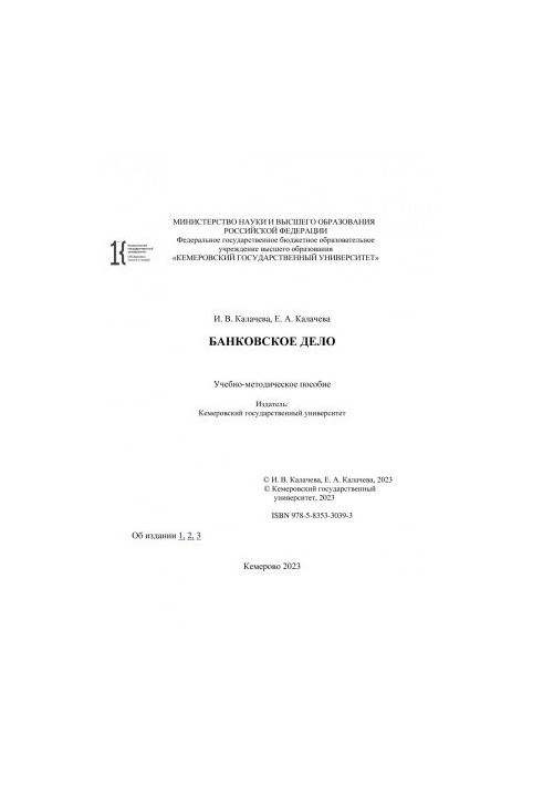 Банківська справа