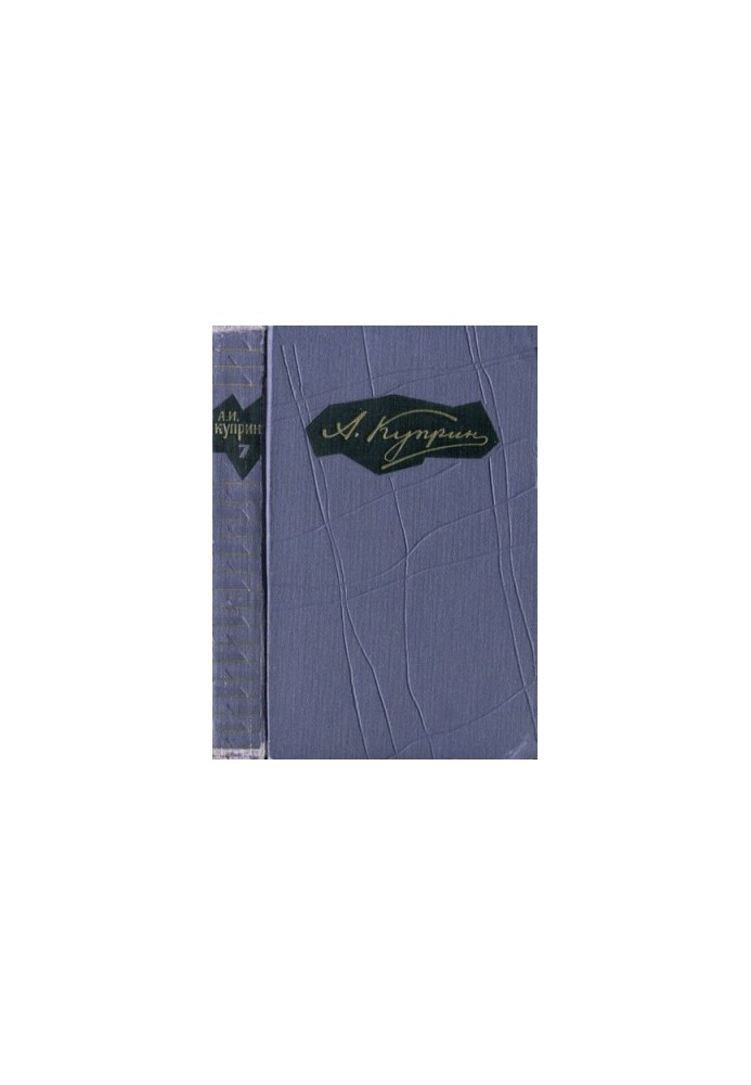 Collection of works in nine volumes. Volume 7