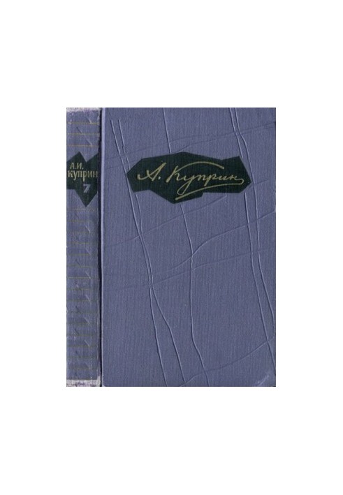 Collection of works in nine volumes. Volume 7