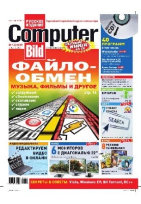 Computer Bild (№16 2007)
