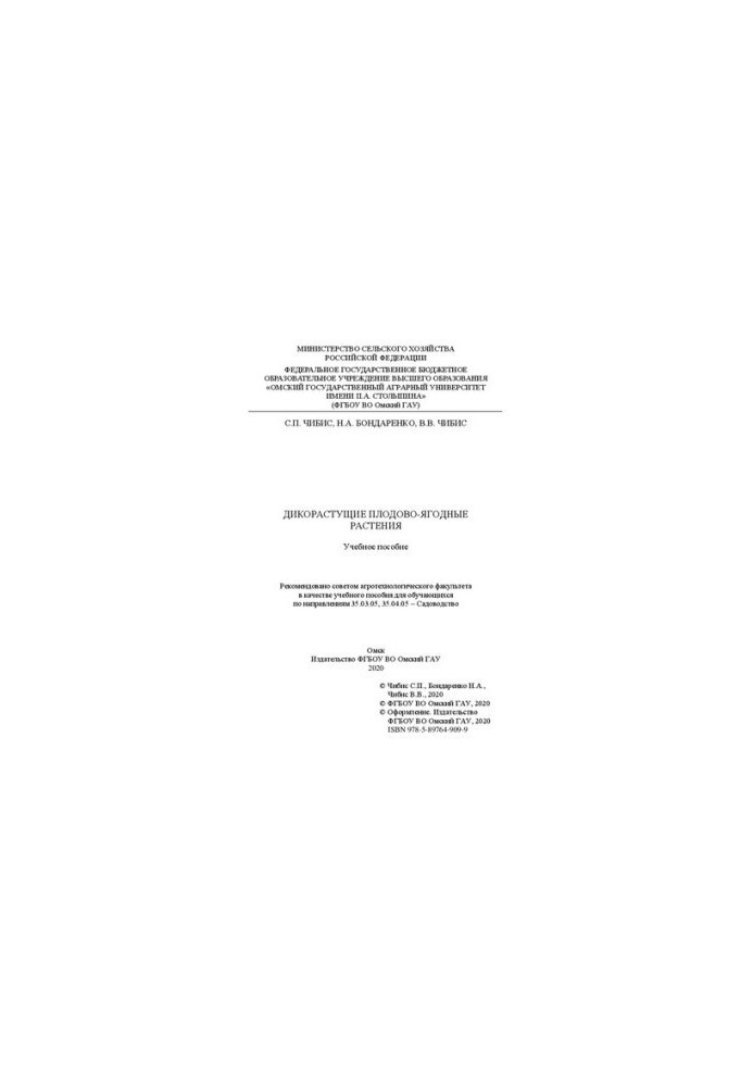 Wild fruit and berry plants: a training manual