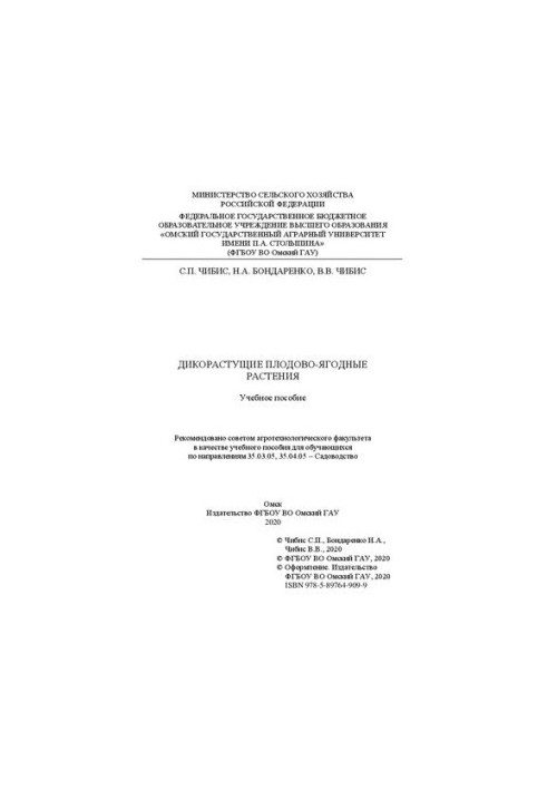 Wild fruit and berry plants: a training manual