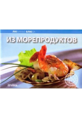 From seafood - Favorite dishes