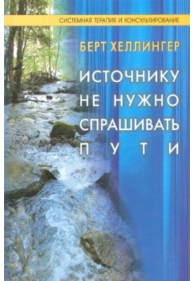 Источник не нужно спрашивать пути