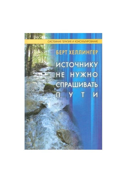 Источник не нужно спрашивать пути