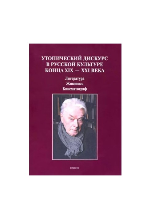 Utopian discourse in Russian culture of the late XIXXXI centuries : Literature, painting, cinema