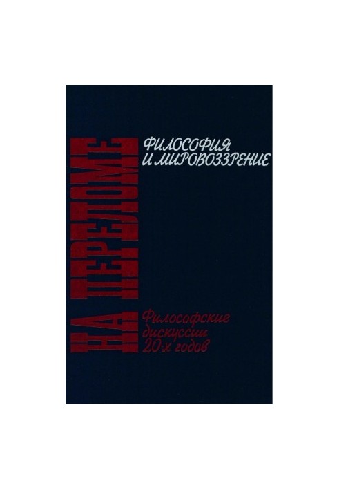 At the Turn : Philosophy and Worldview. Philosophical Discussions of the 1920s