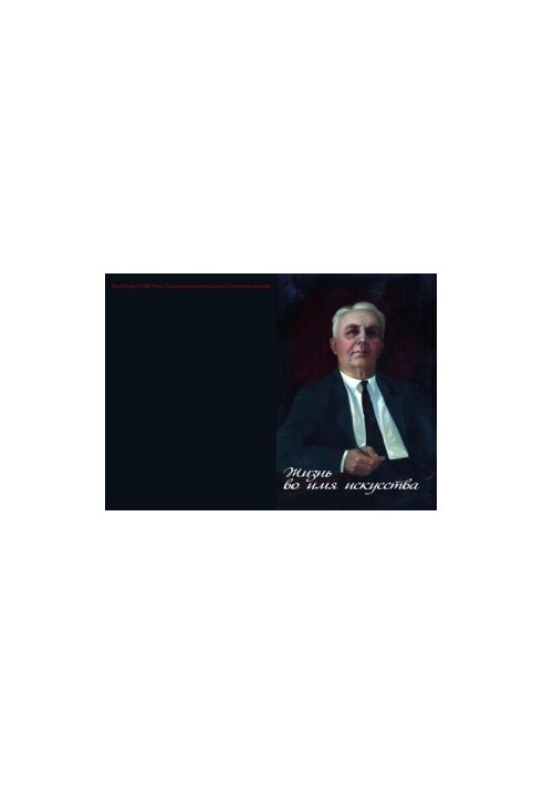 Life in the Name of Art [Text] : [documentary biography]