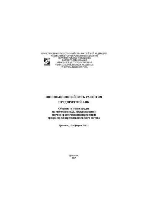 Innovative way of development of agro-industrial complex: Collection of scientific papers on the materials of the XL International Scientific and Practical Conference