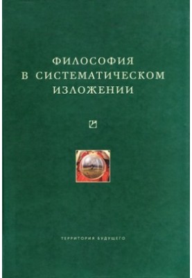 Philosophy of History