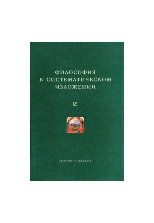 Philosophy of History