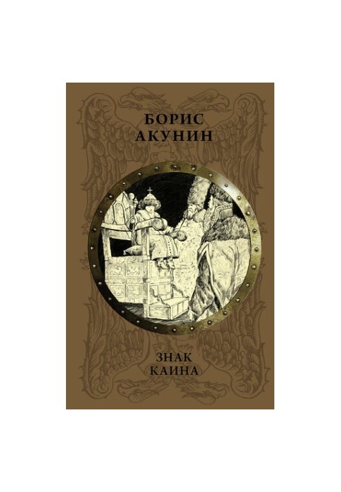 Знак Каина