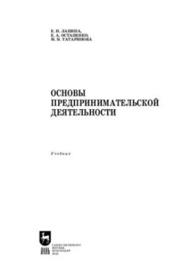 Основи підприємницької діяльності