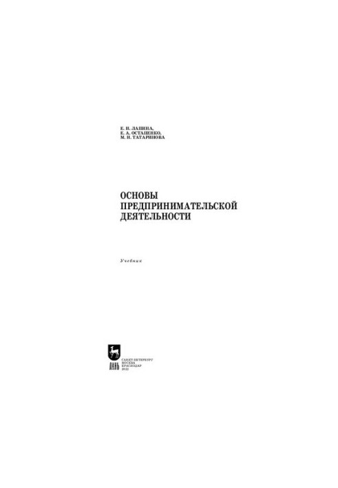 Основи підприємницької діяльності
