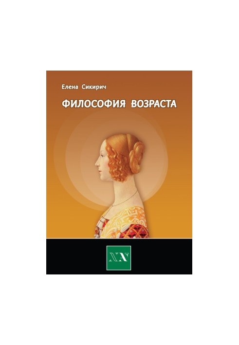 Philosophy of age. Cycles in human life
