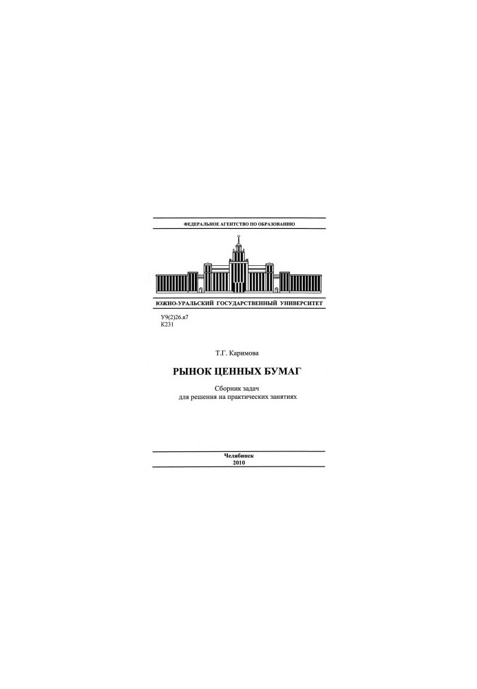Securities market
