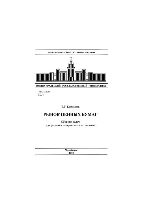 Securities market