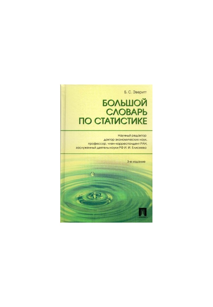 Great Dictionary of Statistics