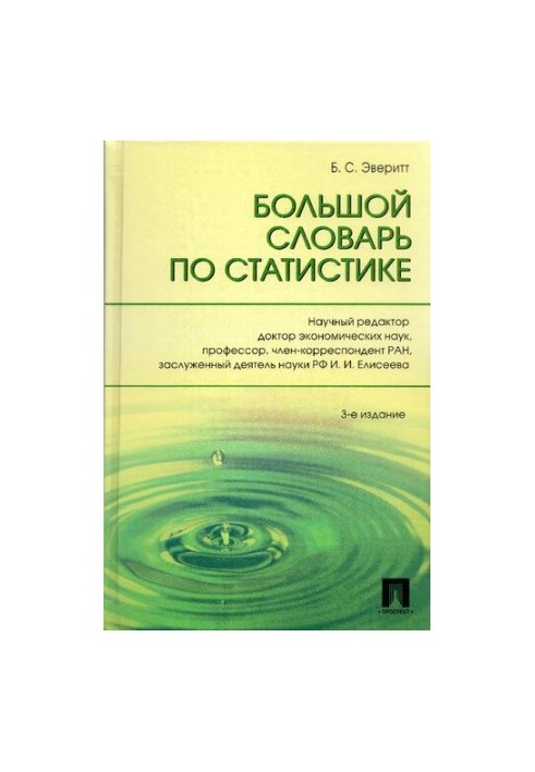 Great Dictionary of Statistics