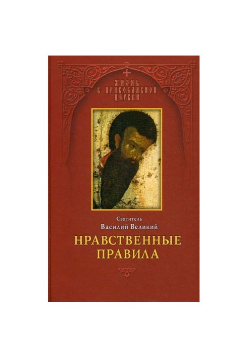 Моральні правила