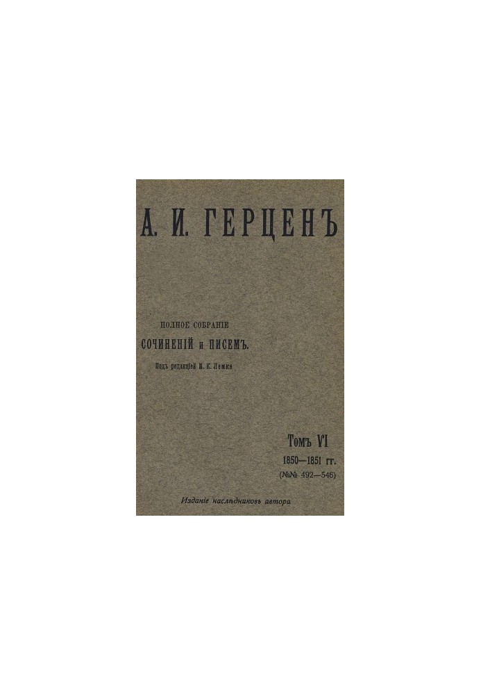 A Complete Collection of Writings and Letters. Edited by M. K. Lemke. Volume 6: 1850-1851.
