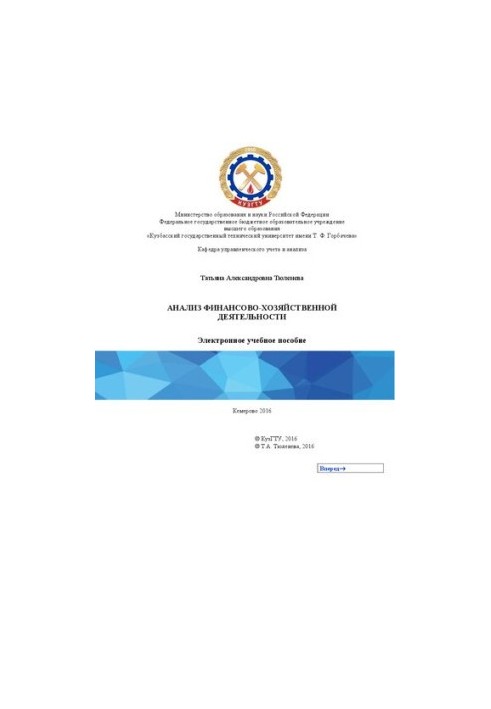 Analysis of financial and economic activities: a training manual for undergraduates of the direction of training 38.04.04