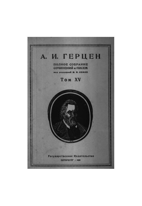 A Complete Collection of Writings and Letters. Edited by M. K. Lemke. Volume 15 : 1862