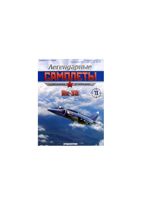Як-38: Перший у світі палубний винищувач вертикального зльоту та посадки
