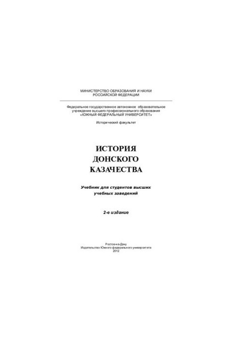 History of the Don Cossacks
