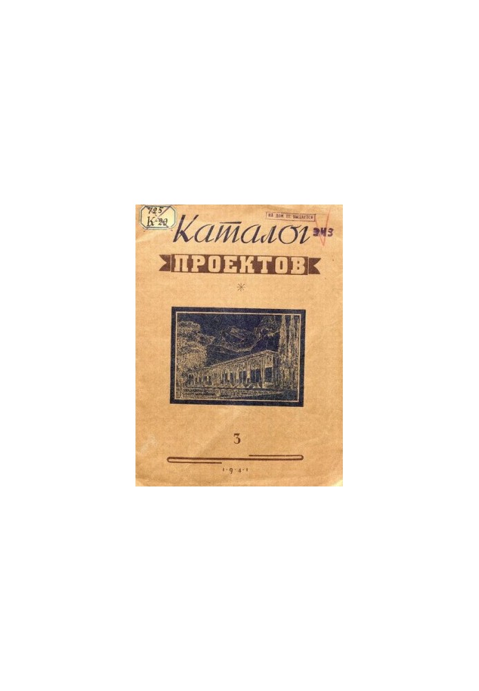 Catalogue of projects.