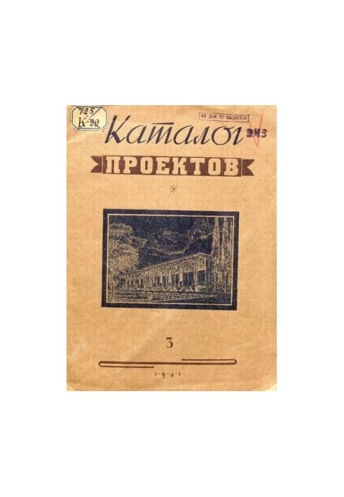 Catalogue of projects.