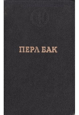 Нобелевская речь