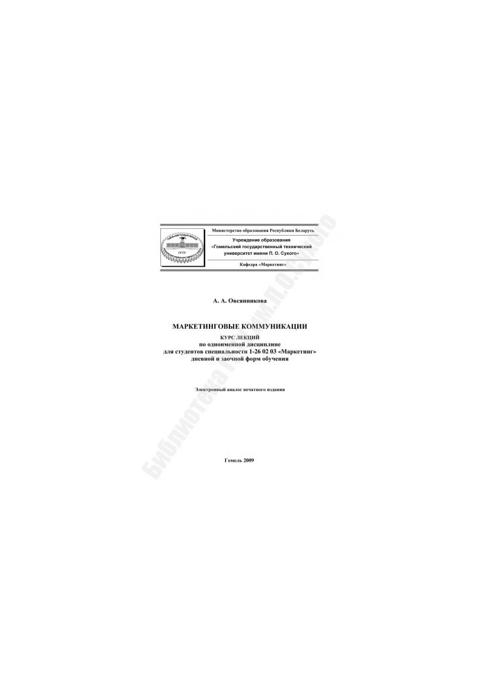 Marketing Communications