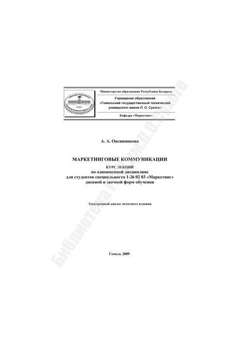 Marketing Communications