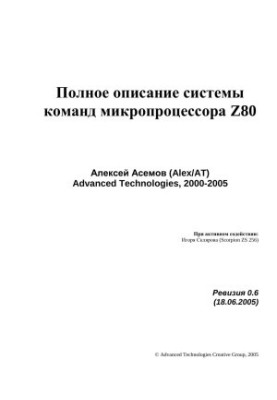 Full description of the instructions of the microprocessor Z80