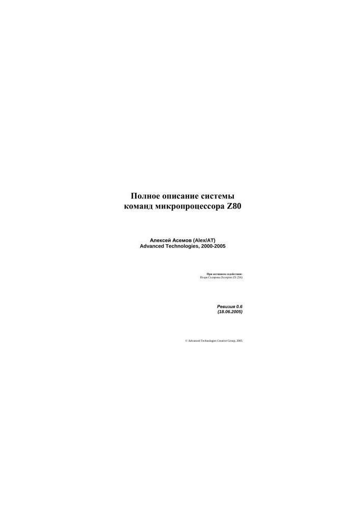 Full description of the instructions of the microprocessor Z80
