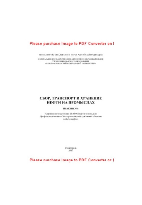 Collection, transport and storage of oil in the fields. Workshop