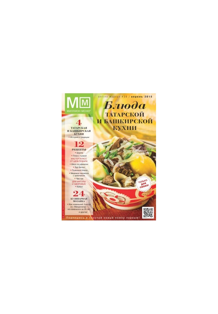 Dishes of Tatar and Bashkir cuisine